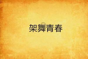 时尚红人莎莉