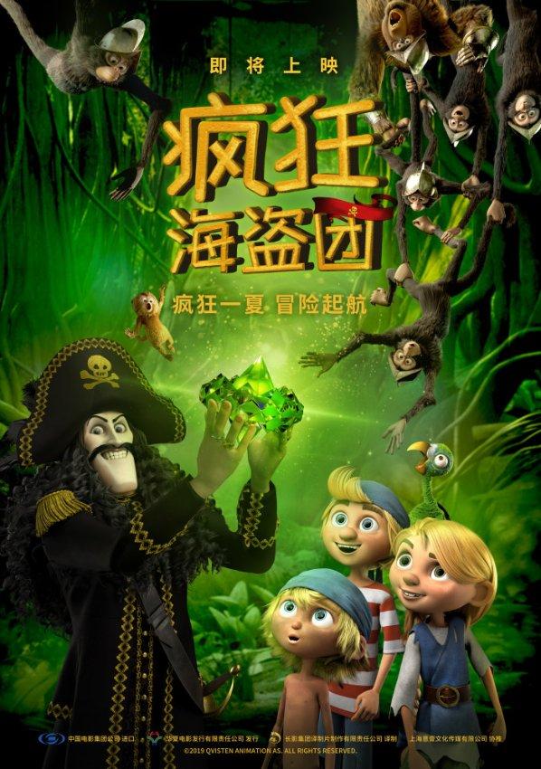 风色幻想6