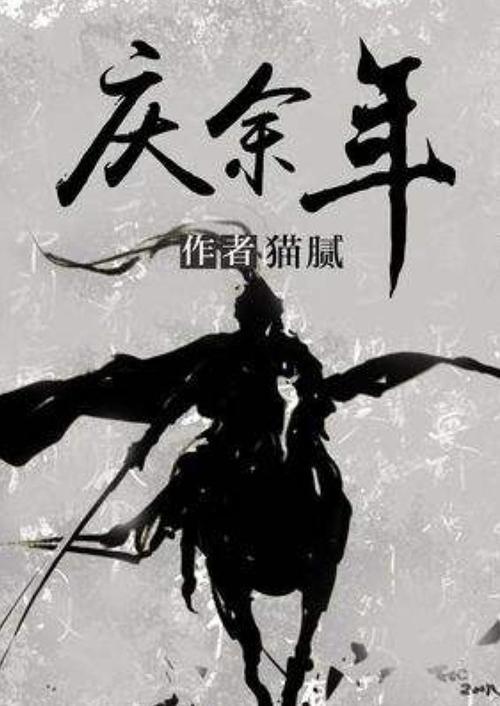逃离无人大住宅