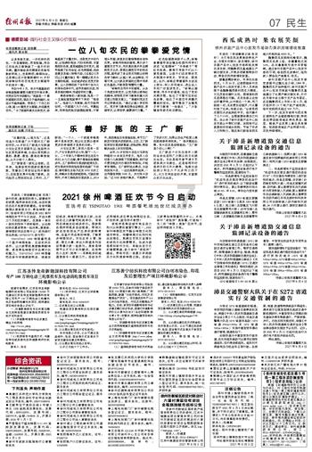 熊仔之熊猫大侠修行路